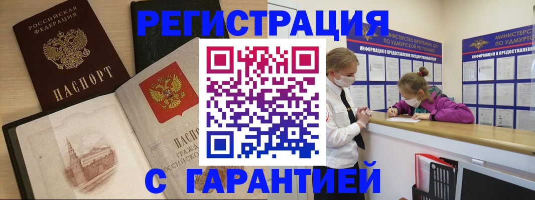 временная регистрация госуслуги в Лабинске