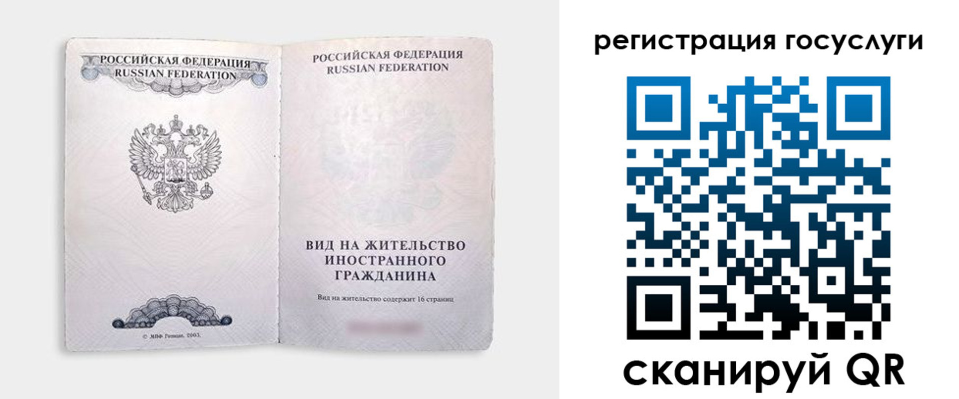 прописка поиск в Лабинске
