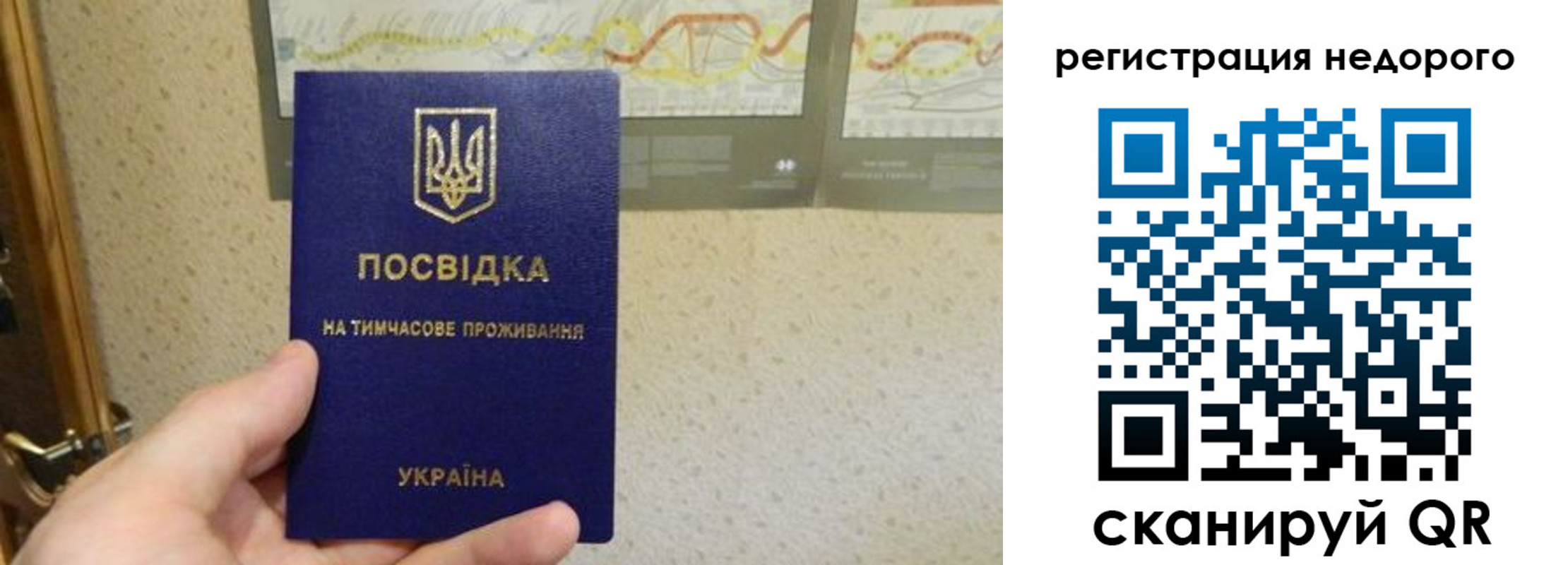 временная регистрация недорого в Лабинске