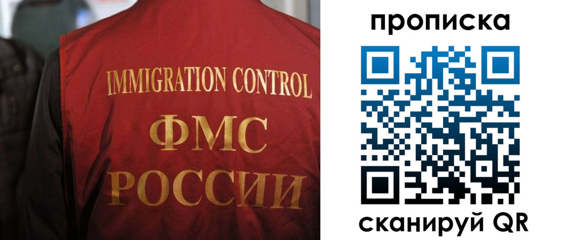 прописка гарантия в Лабинске