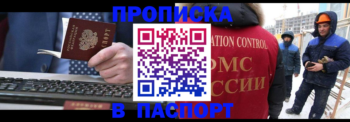 временная регистрация госуслуги в Лабинске